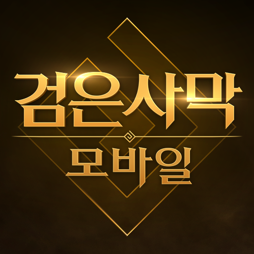 Black Desert Mobile (검은사막 모바일) 1.69.41 Apk Download