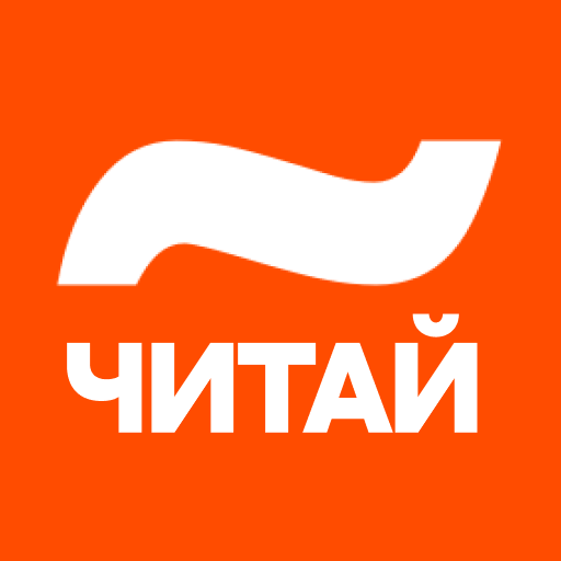 Читай — Книги онлайн, читалка 3.121.1(3)-gp Apk Download