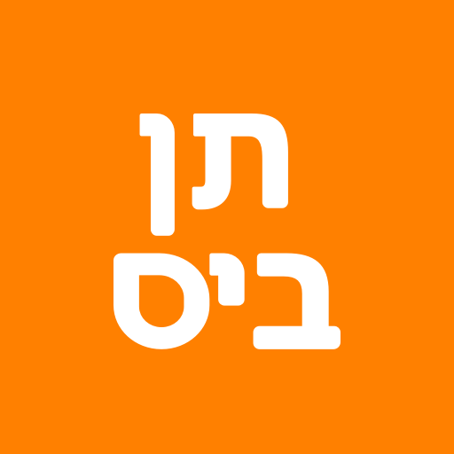 תן ביס 5.42.0 Apk Download