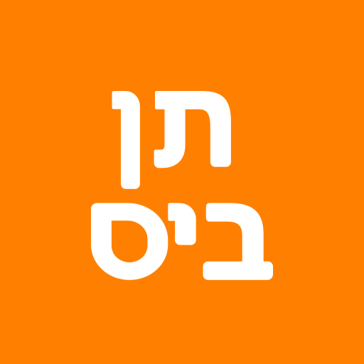 תן ביס 5.43.0 Apk Download