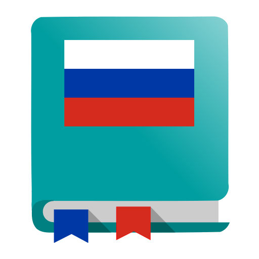 Russian Dictionary – Offline 8.0-1atvr Apk Download