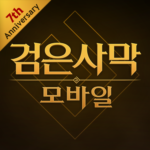 Black Desert Mobile (검은사막 모바일) 1.70.37 Apk Download