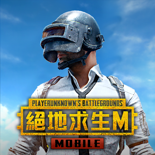 PUBG MOBILE：絕地求生M 3.7.0 Apk Download